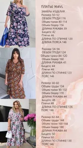 Платье 964VL-1 Fabrika