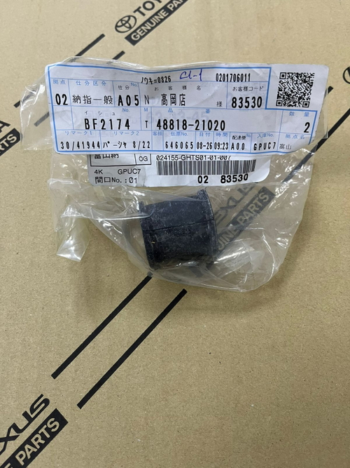 Втулка стабилизатора 48818-21020 (48818-32080)