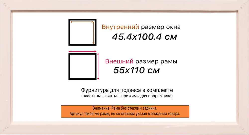 Рама 45x100 для картин и фотографий RP0901925-36