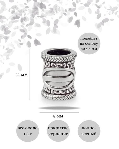 Шарм Иса из серебра 925 пробы, фото с инфографикой размеров.