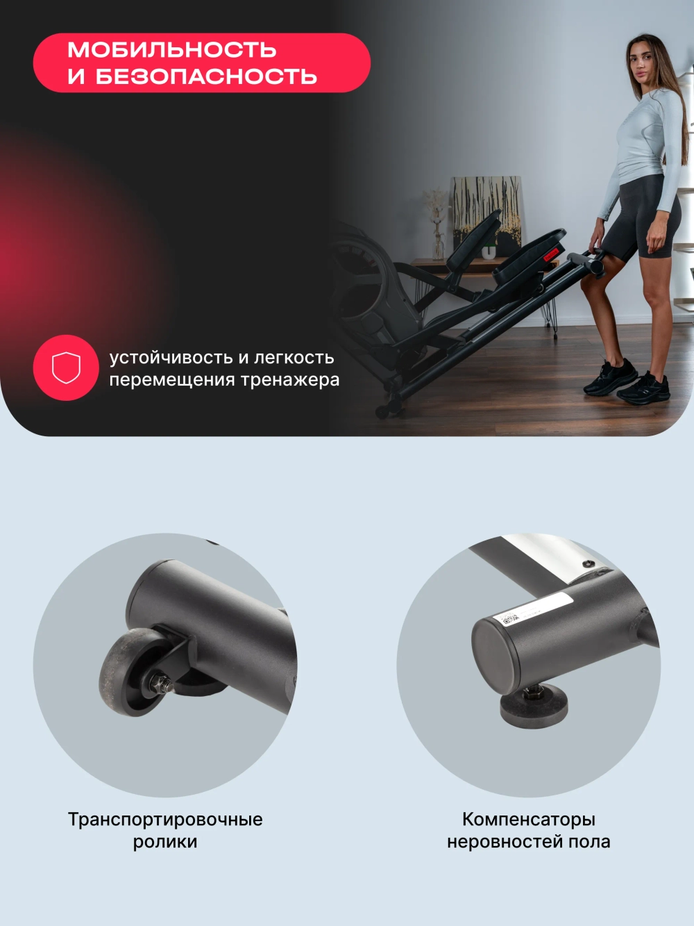 Эллиптический тренажер домашний SVENSSON BODY LABS HELIOS