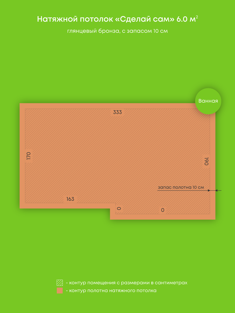 Натяжные потолки: 6 м2, 25.2 м2, 13.2 м2, 23.8 м2
