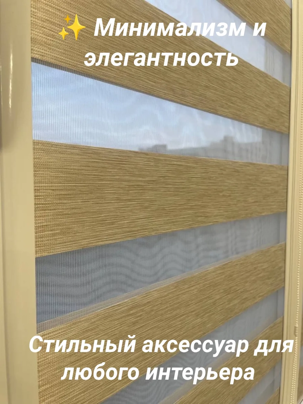 Рулонные шторы День-Ночь 46х100 см