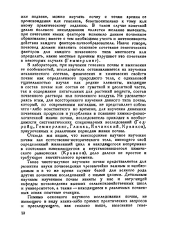 Почвы и их исследование в природе | А. Красюк