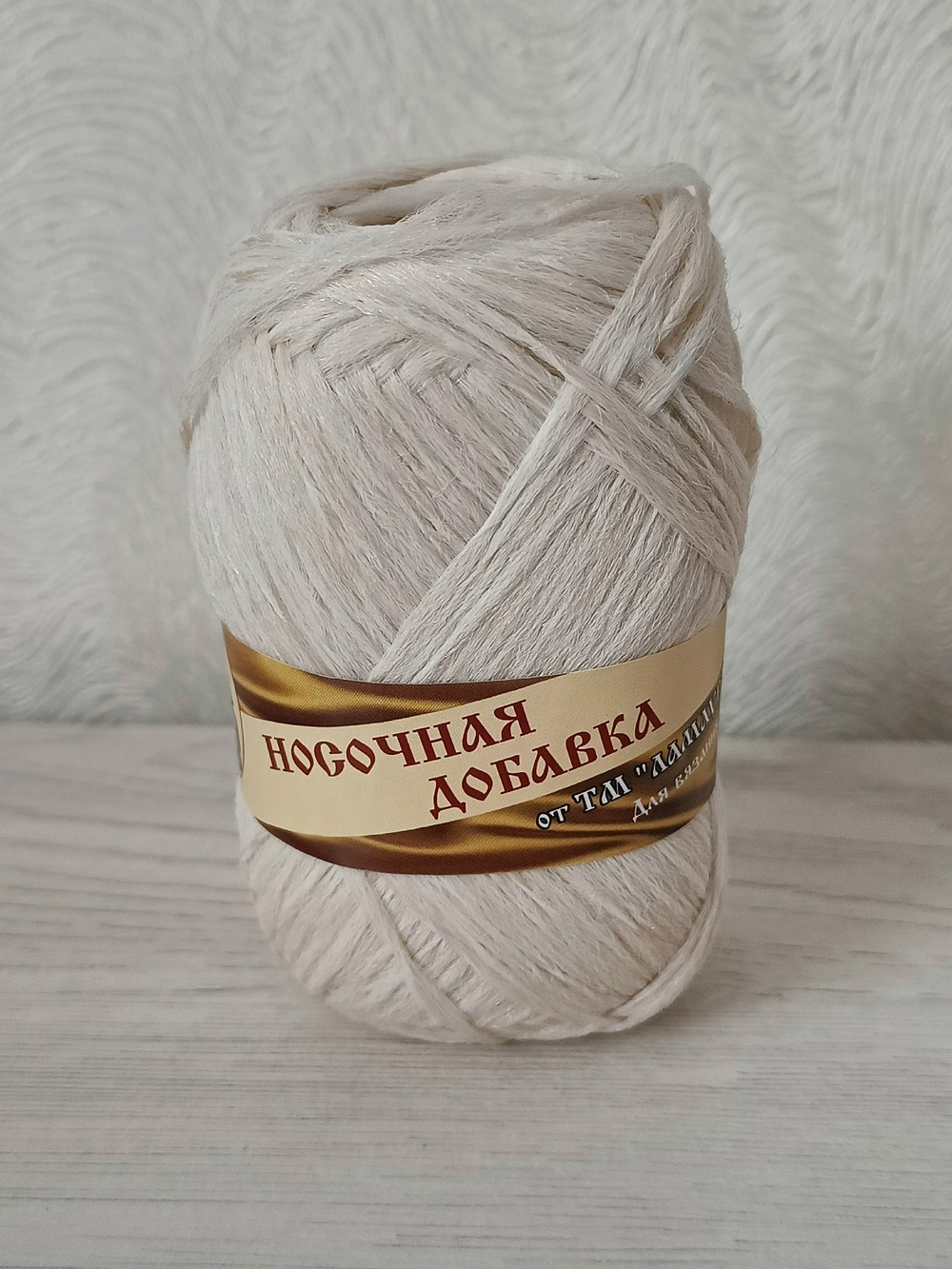 Носочная добавка, цвет: Светло-бежевый