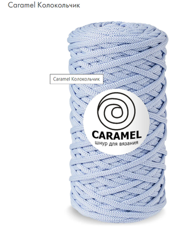 Шнур Caramel Колокольчик