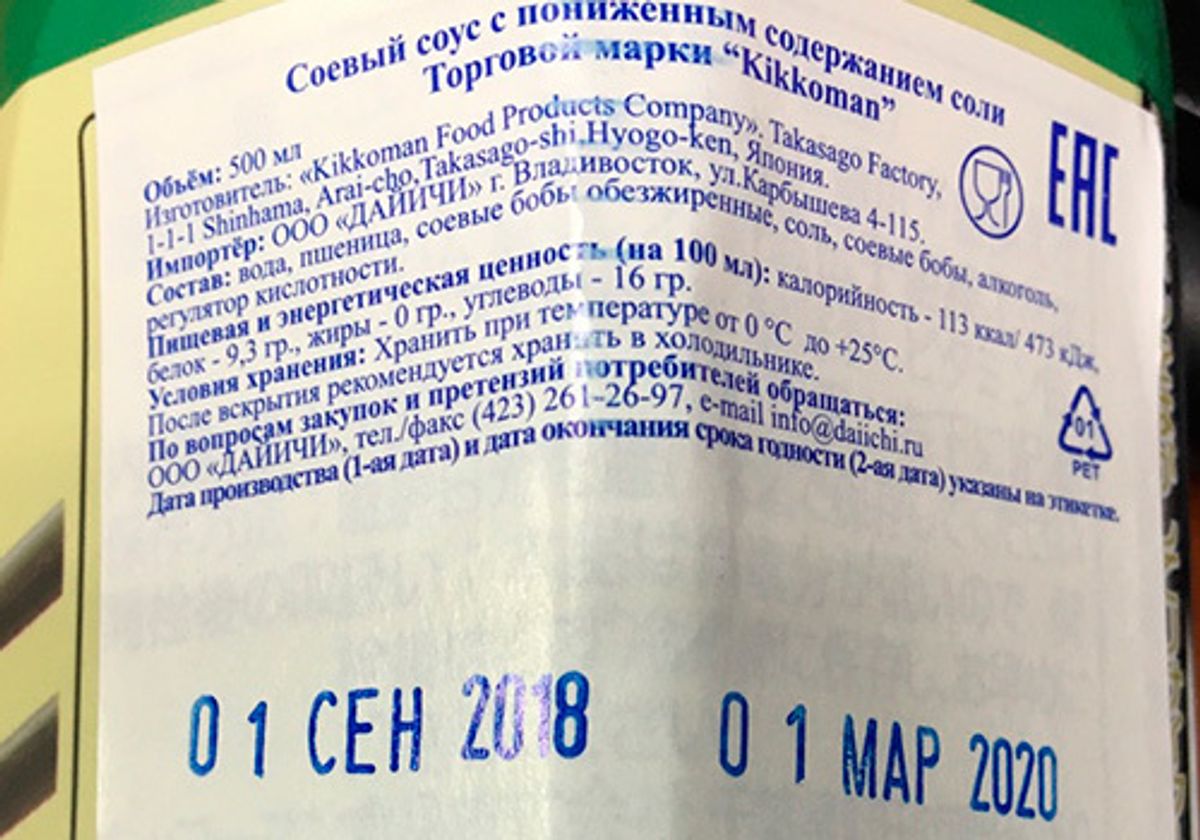 Соус соевый с пониженным содержание соли "Киккоман" , 500мл