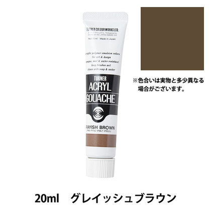 Акриловая гуашь Turner 20 мл. Grayish Brown