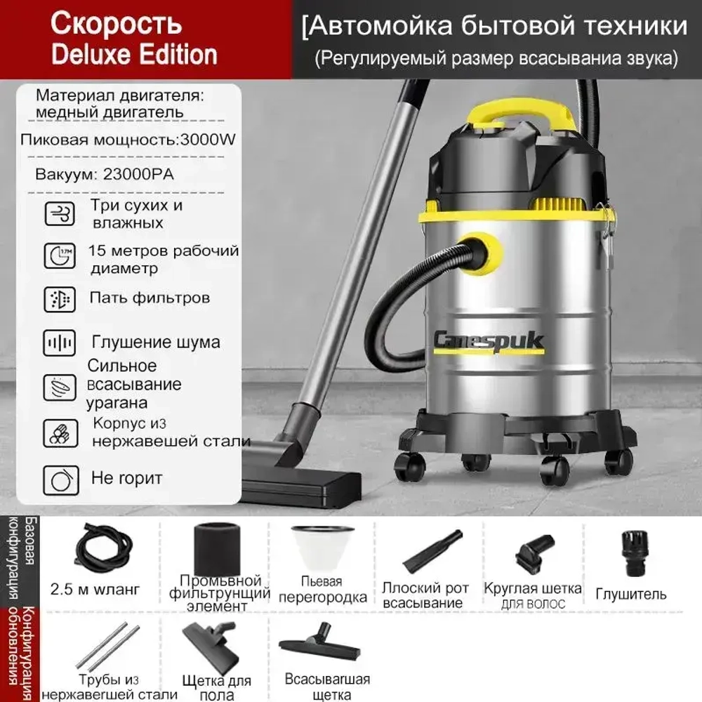 CANESPUK Строительный пылесос 41 л, 3300 Вт