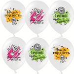 Шар (12''/30 см) Наша Гордость, Белый, пастель, 1 ст, 25 шт.