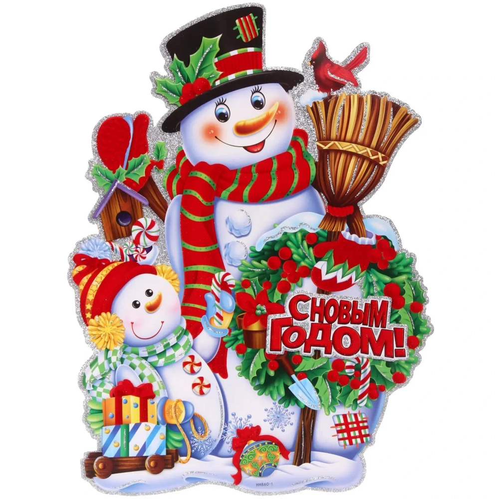 Плакат «Весёлые друзья» 53 см