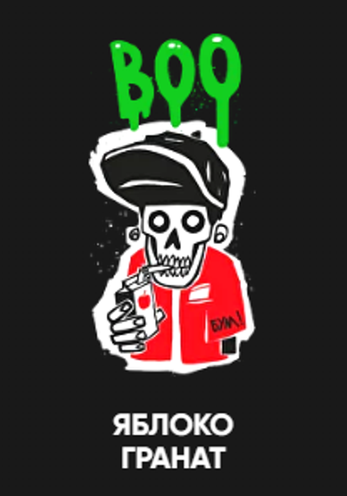 Хулиган Hard 25гр. BOO (Яблоко-Гранат) (М)