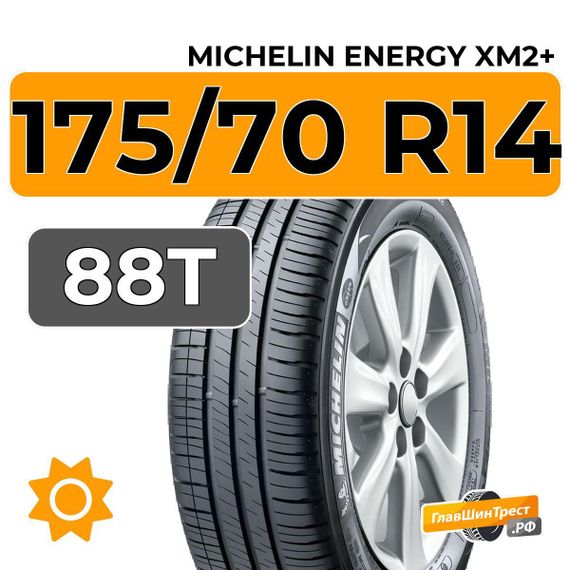 Michelin Energy XM2+ 175/70 R14 88T XL