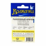 Крючки "Волжанка" Izumezina # 12 (10шт/уп)