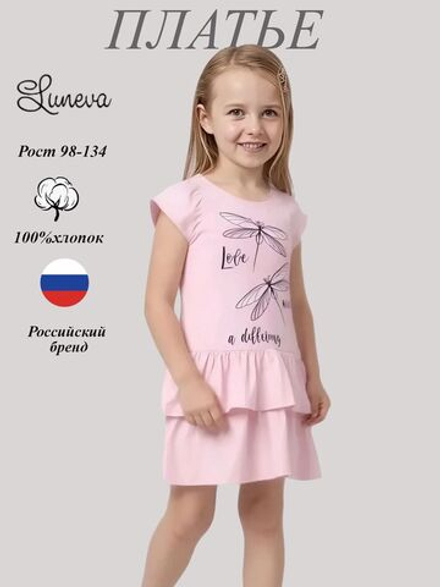11-161-1 платье для девочки Luneva.
