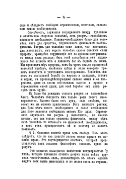 Энциклопедия права | Пухта Георг Фридрих