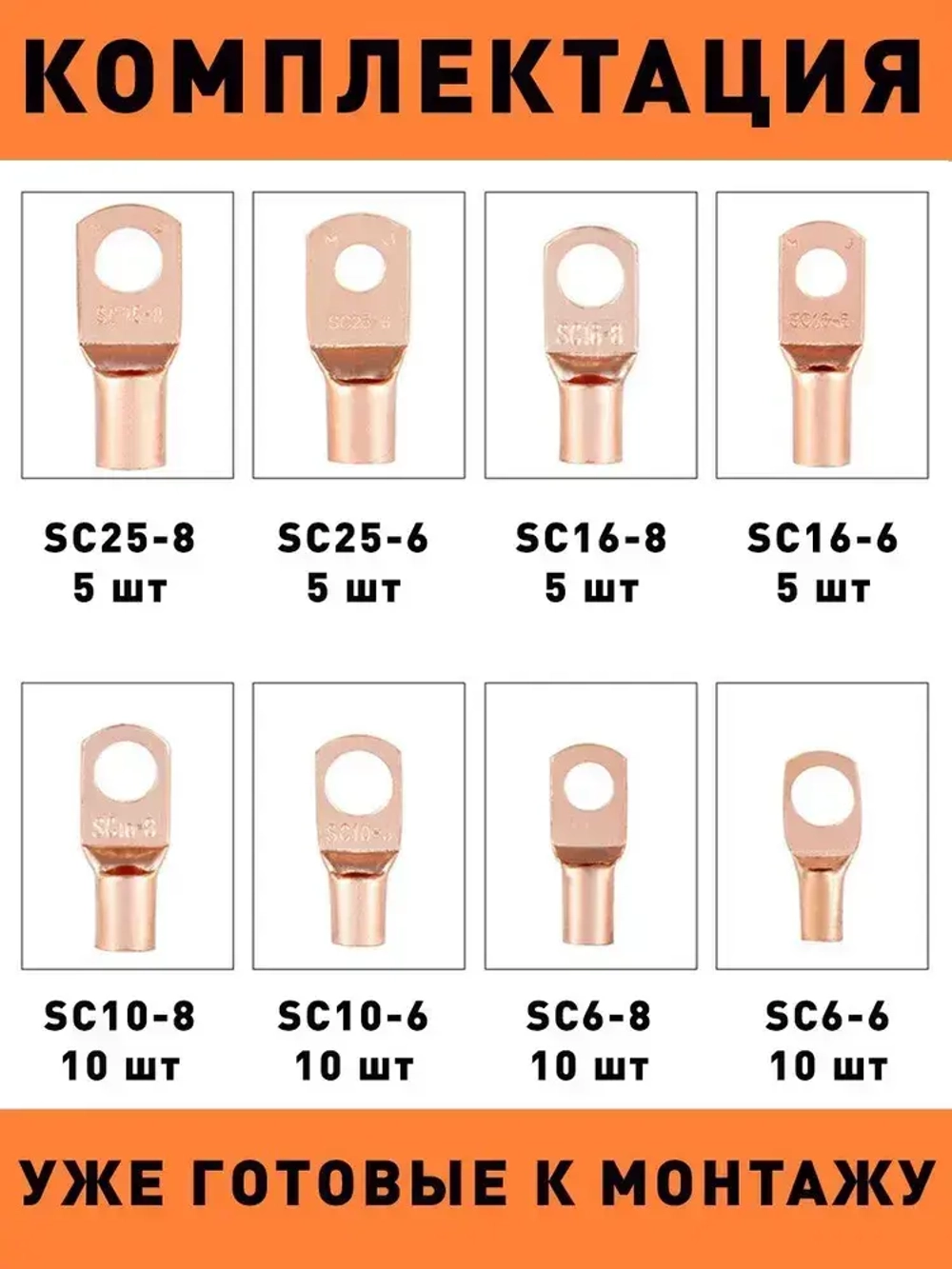 Обжимные медные клеммы типа SC 60 шт для проводов / кольцевые утолщенные / набор в кейсе 10А, 20А, 30А, 40А, 50А, 60А