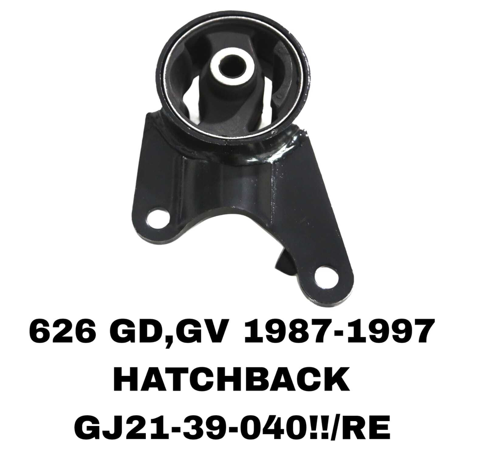 ПОДУШКИ ДВИГАТЕЛЯ 626 GD 87-92 ХЕЧБЕК AT ПЛОСКАЯ