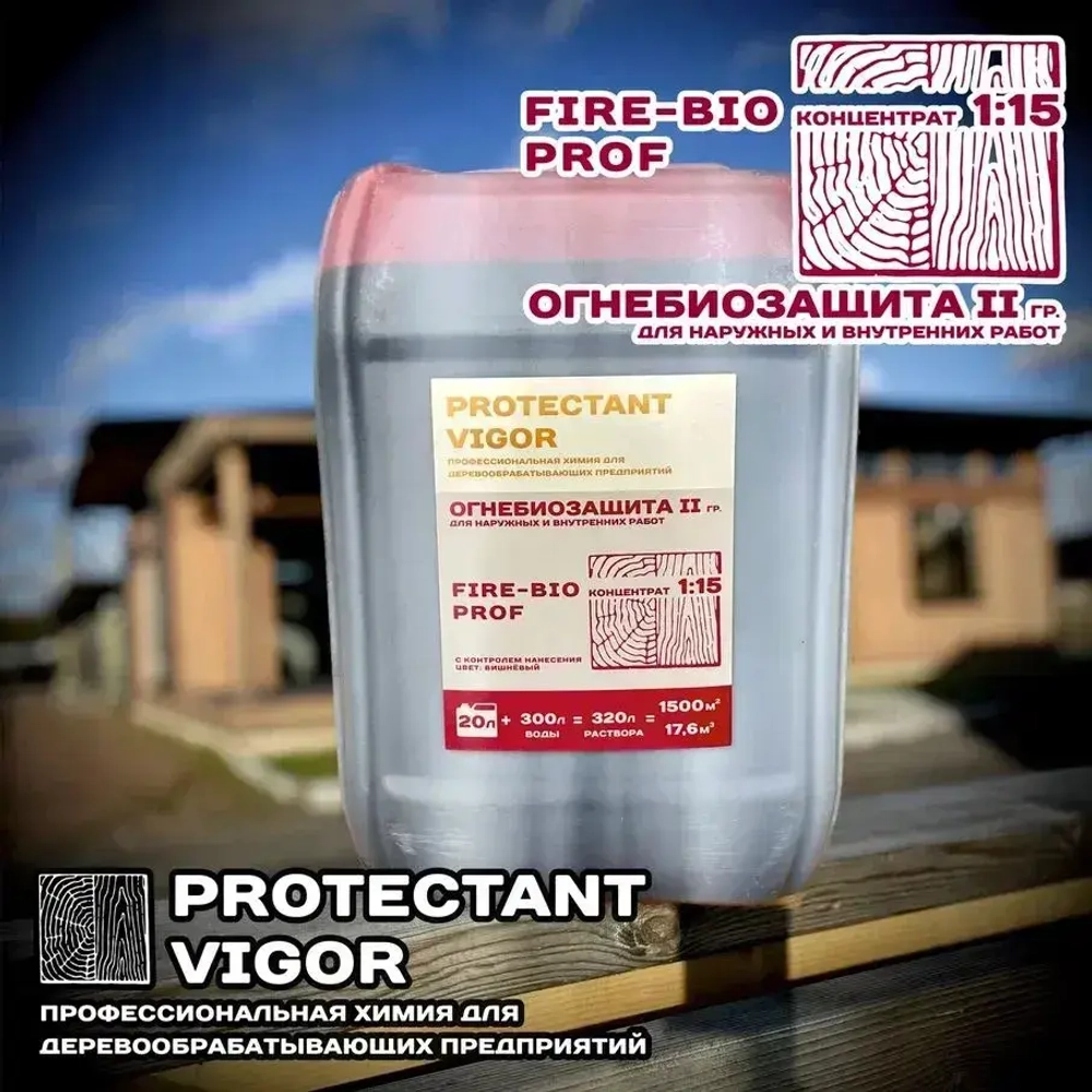PROTECTANT VIGOR Строительный антисептик Огнебиозащитный 22 кг 20 л