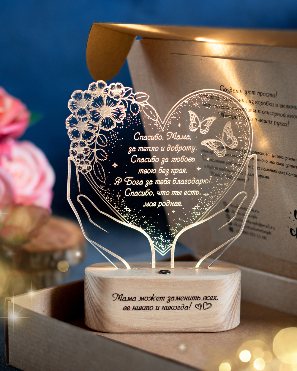 Для мамы. Сердце