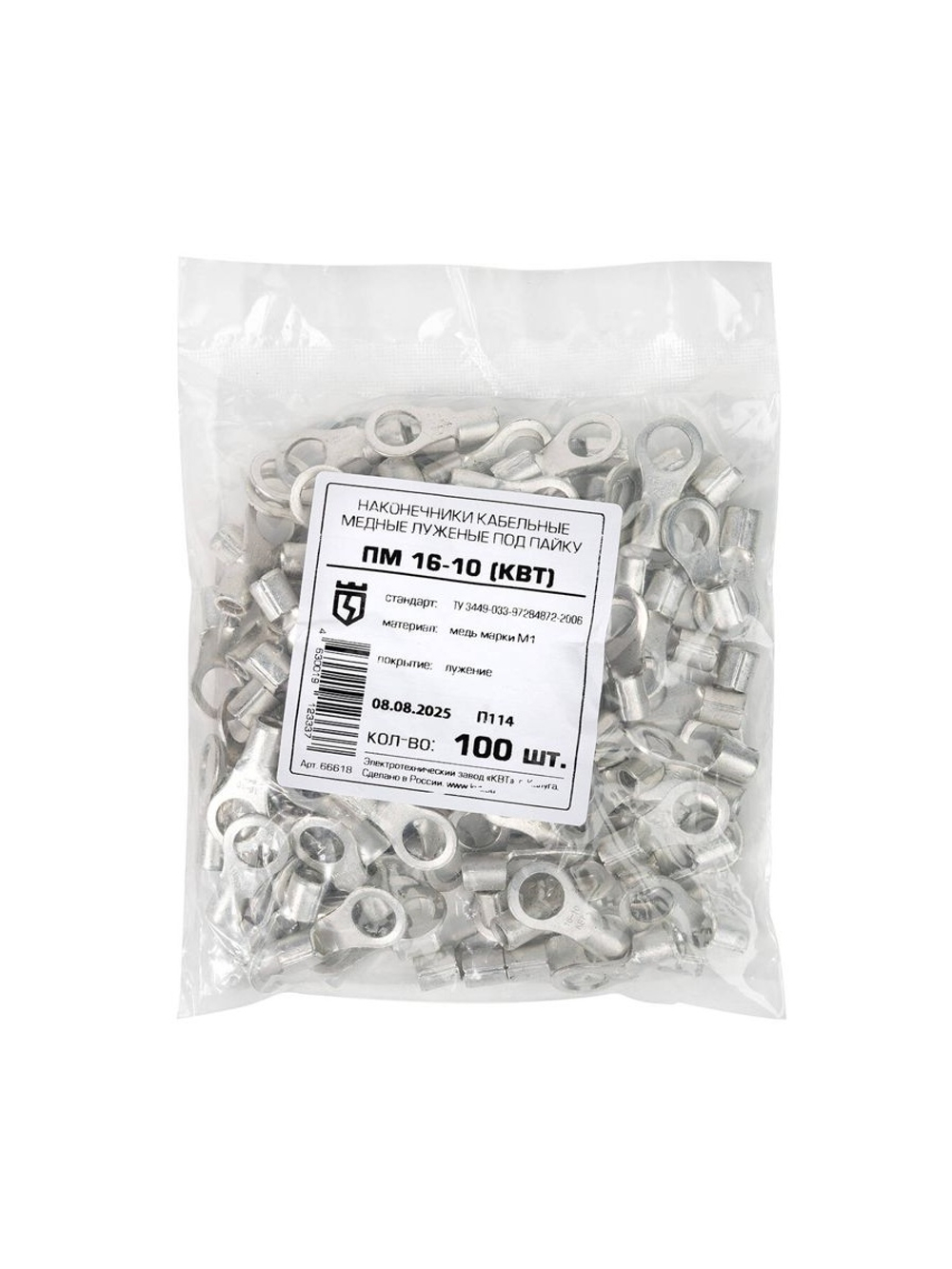 Наконечник медный луженый ПМ 16-10 (пайка) КВТ 66618
