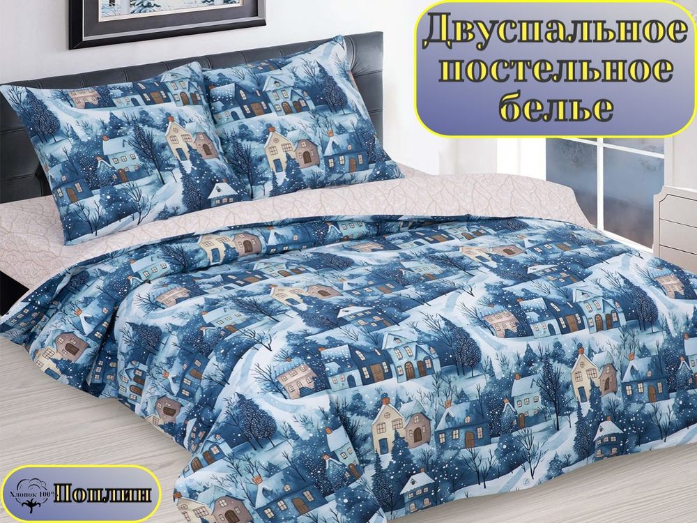 Постельное белье 1 5 спальное, постельное белье детское, постельное белье 1 5 спальное для мальчика, поплин, 100% хлопок, наволочки 70х70