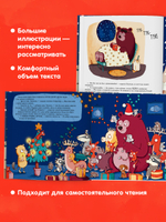 Книжки-картинки. Ворчливый медведь и Новый год