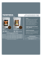 Корм супер -премиум класса для крупных собак всех пород. Говядина и рис