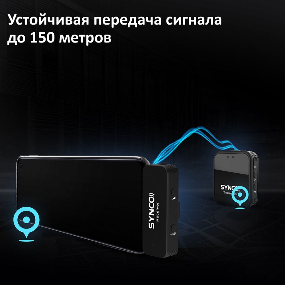 Радиосистема SYNCO G1TL