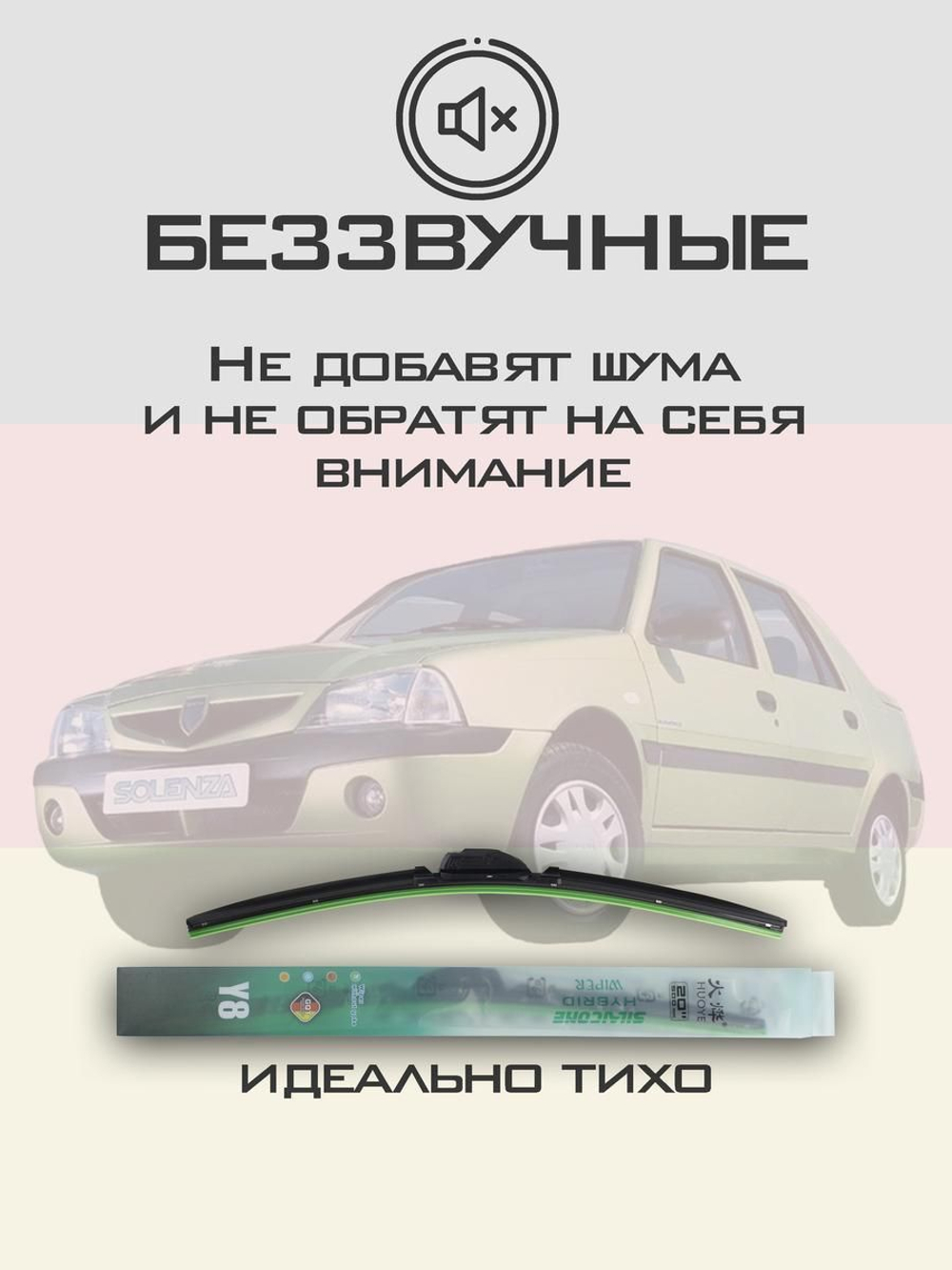 Щетки стеклоочистителя HUOYE Y8 450/450 мм на Chrysler VoyagerGrandVoyager | Hook/J-Hook