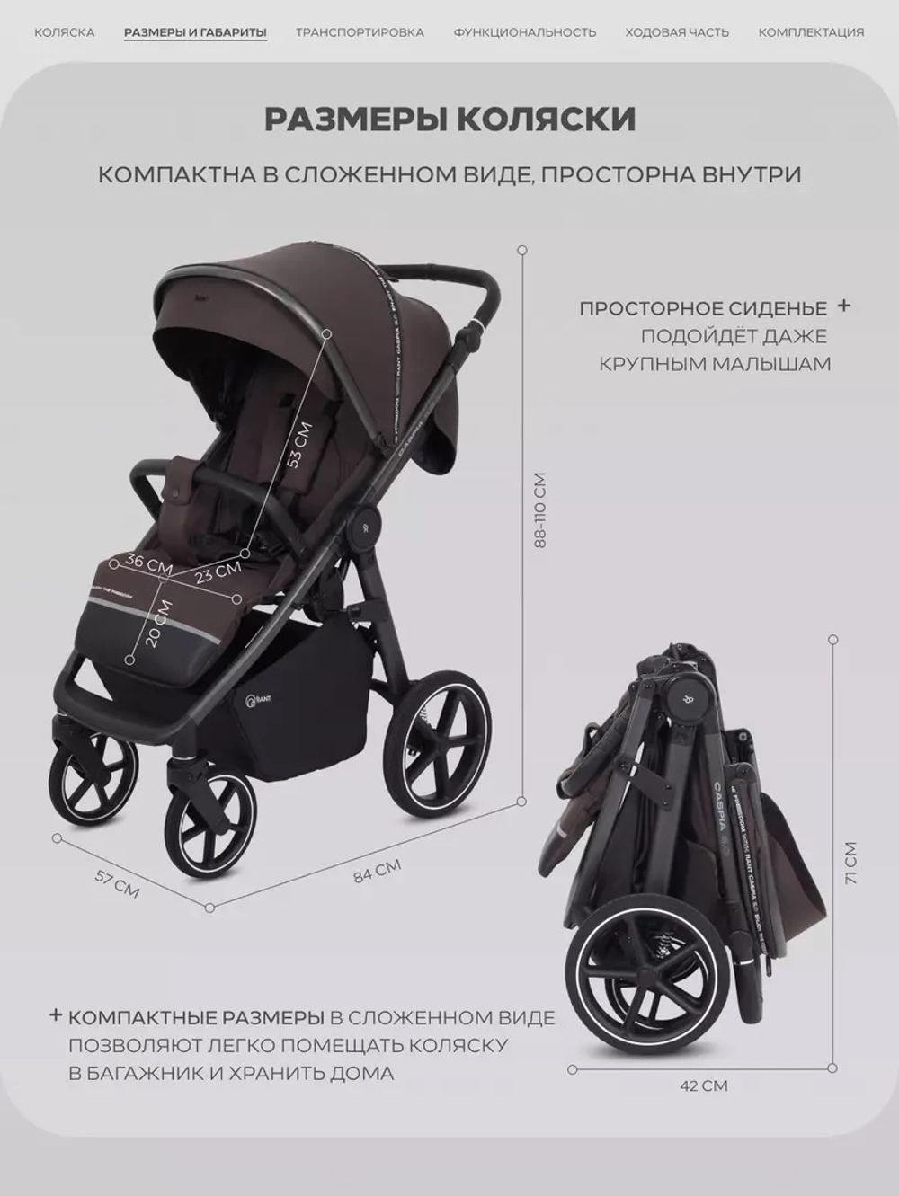 Коляска прогулочная Rant Caspia Soft Shine Brown