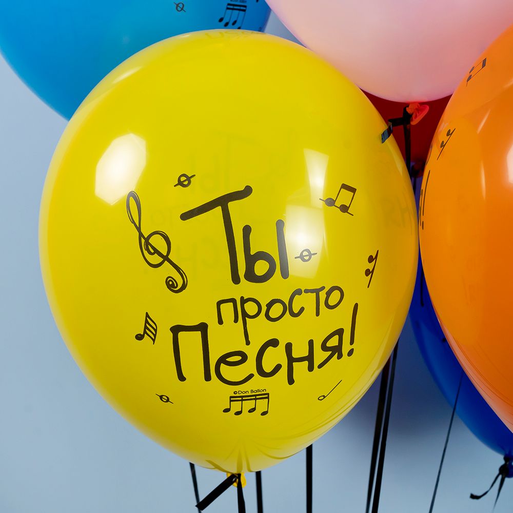 Шар (12''/30 см) С Днем Рождения! (нотки), Ассорти, пастель, 5 ст, 25 шт.