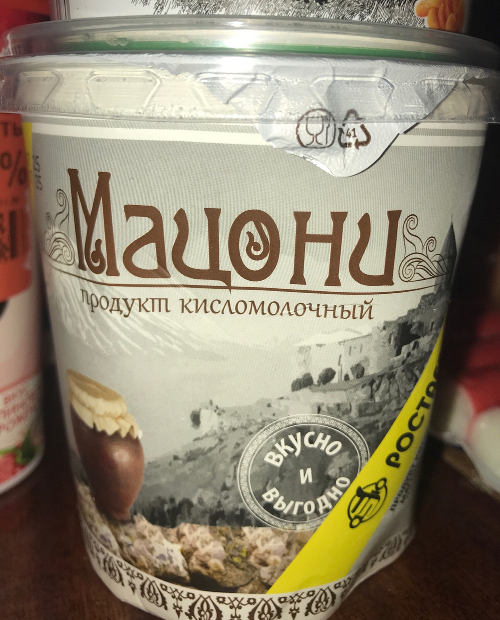 Мацони 300г
