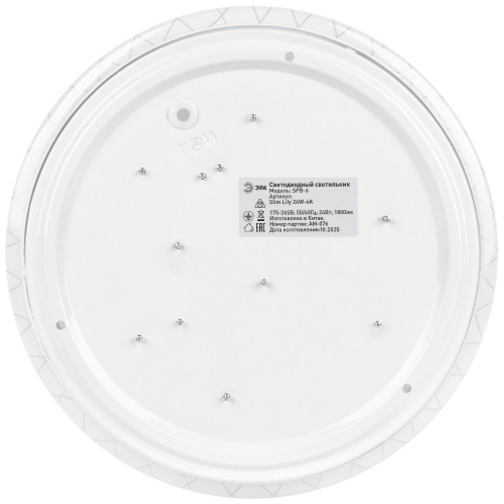 Светильник потолочный светодиодный ЭРА Классик без ДУ SPB-6 Slim Lily 24W-4K 4000K