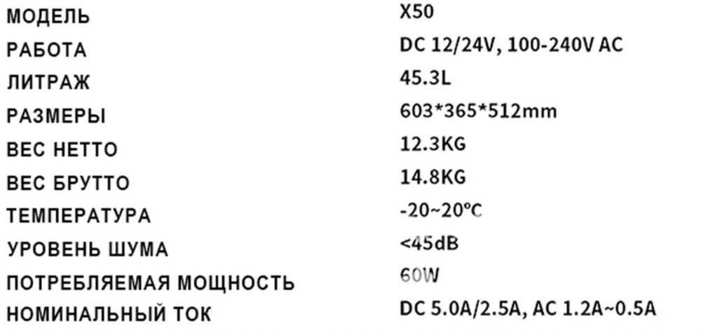 X50 / - Автохолодильник (50 л, с Bluetooth) компрессорный Alpicool X50 (50 литров) 12-24-220В с Bluetooth (Гарантия 14 дней)
