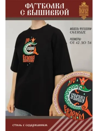 Футболка с вышивкой черная Щука
