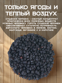 Черника ягода сушеная без сахара