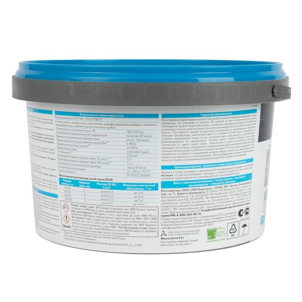 Затирка Церезит CE 40 aquastatic серая 2 кг
