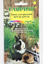 Трава для грызунов Хрум-хрум 10 г