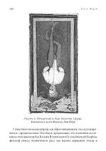 Культурная история Таро