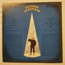 Винтажная виниловая пластинка LP Adriano Celentano Адриано Челентано Soli (СССР 1989)