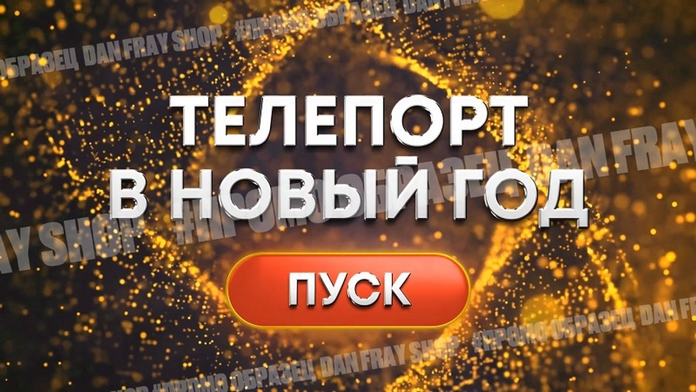 «Новогодние Ролики»