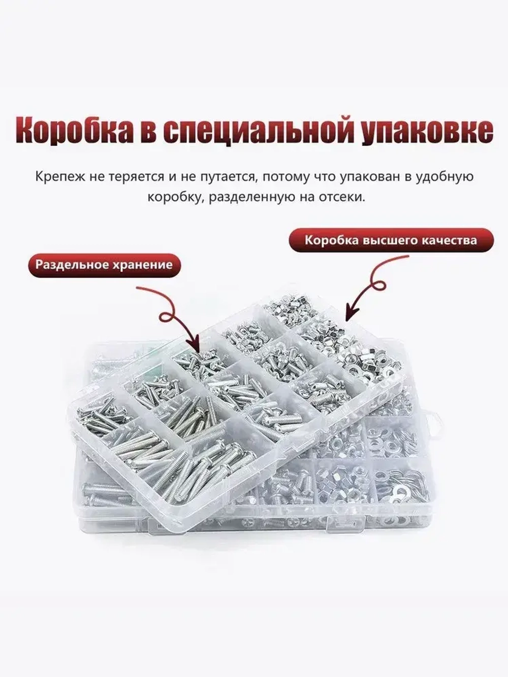 Бытовые шурупы, наборы коробок для шурупов, гайки, гайковертные прокладки, наборы саморезов/18 видов