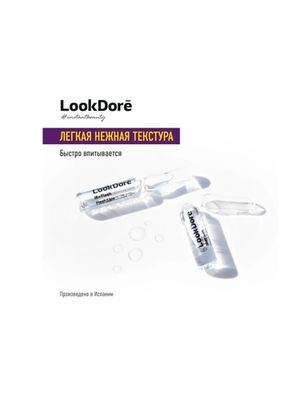 LookDore LOOK DORE IB FLASH AMPOULES FLASH LIPS концентрированная сыворотка в ампулах для губ 1х2мл