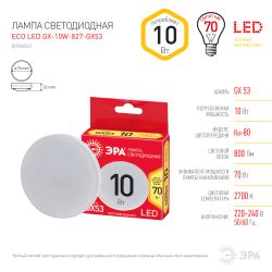 Лампочка светодиодная ЭРА RED LINE ECO LED GX-10W-827-GX53 GX53 10Вт таблетка теплый белый свет