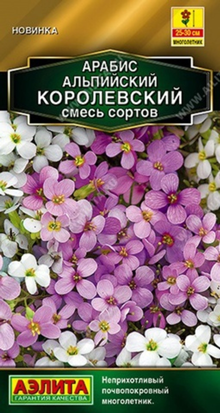 Арабис Королевский смесь 0,1г Ц Аэлита