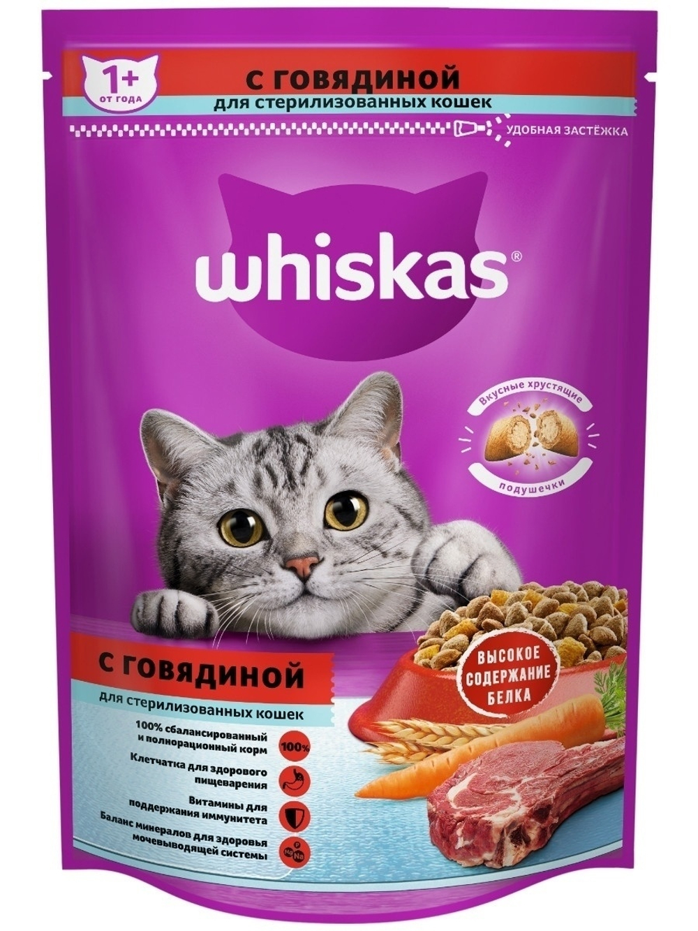 Сухой корм Whiskas  для стерилизованных кошек, подушечки с говядиной, 350 г