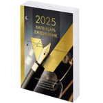 Календарь-ежедневник настольный перекидной 2025 год "GOLD" 320 л. блок офсет 2 краски BRAUBERG (4 штуки в упаковке)