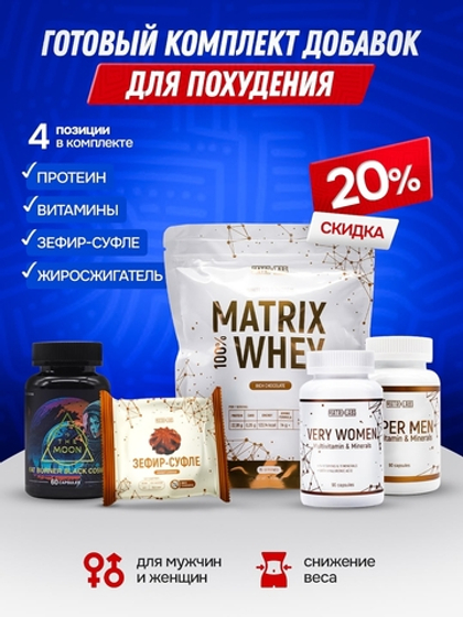 Курс для Похудение "Стандарт" на 15 дней