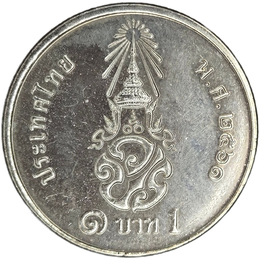 Thailand, 1 Baht, 2018 – Rama X (1st Portrait), AU